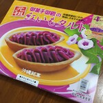 御菓子御殿 - 