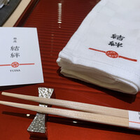 銀座 結絆 - 