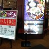 京都北山ダイニング イオン伊丹昆陽ショッピングセンター店