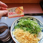 Marugame Seimen - 