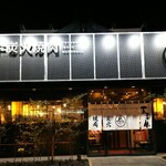 万葉牛 炭火焼肉 テラス - 