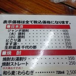 割烹 こすぎ - 日本酒