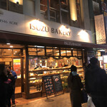 イスズベーカリー - 