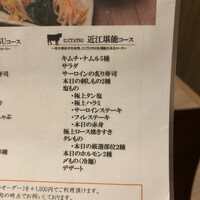 近江うし 焼肉 にくTATSU 青山本店 - 