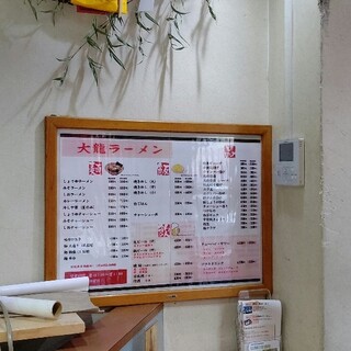 大龍ラーメン_2