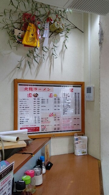 Dairyu Ramen photo 4