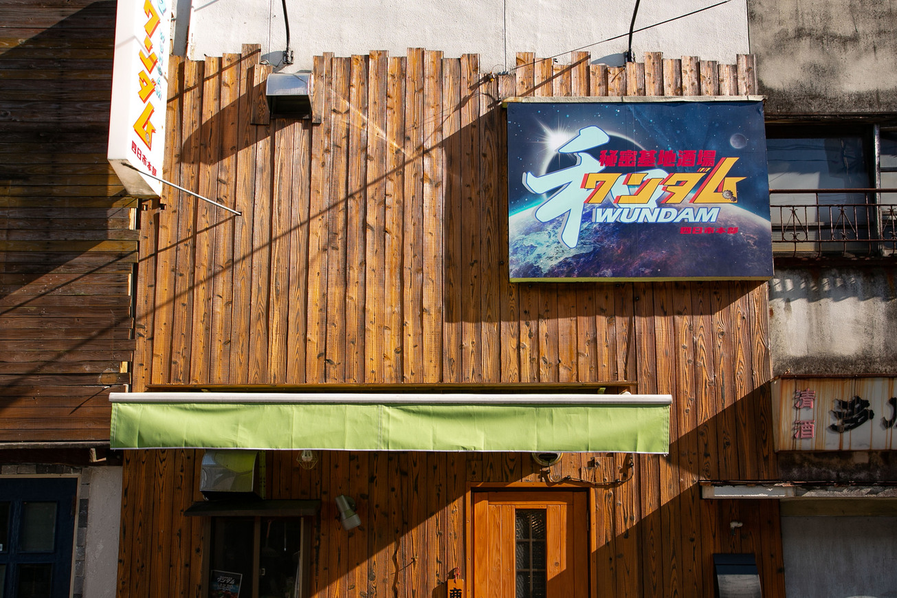 himitsukichisakabawandamu