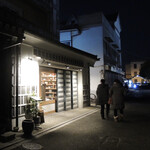 あまみね - お店の前に置かれてる鉢植えがいいと思った