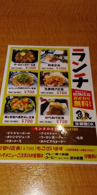 日替り定食700円 カレー食べ放題 By 亮司 閉店 魚民 淀屋橋駅前店 淀屋橋 居酒屋 食べログ