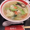 亜麺坊 新潟店