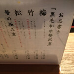 神楽坂 翔山亭 黒毛和牛贅沢重専門店 神楽坂本店 - 