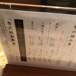 神楽坂 翔山亭 黒毛和牛贅沢重専門店 神楽坂本店 - 