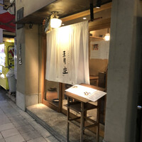 自家製粉石臼挽きうどん 青空blue 本店 - 店頭1