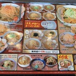 蔵八ラーメン亭 - メニュー^ ^