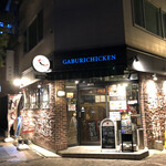 gaburichikin - 