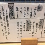 ほっこり中華そば もつけ - 