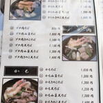 いずみ食堂 - メニューの一部