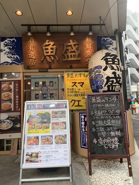 閉店 魚盛 飯田橋店 飯田橋 居酒屋 食べログ 閉店 魚盛 飯田橋店 飯田橋 居酒屋 食べログ