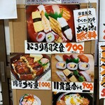 Umeda Yoshinozushi - 