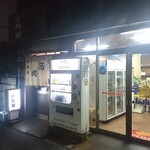 伊勢屋酒店 - 