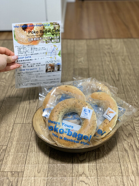 東京でおしゃれにベーグル巡り 美味しいお店15選 食べログまとめ 東京でおしゃれにベーグル巡り 美味しいお店15選 食べログまとめ