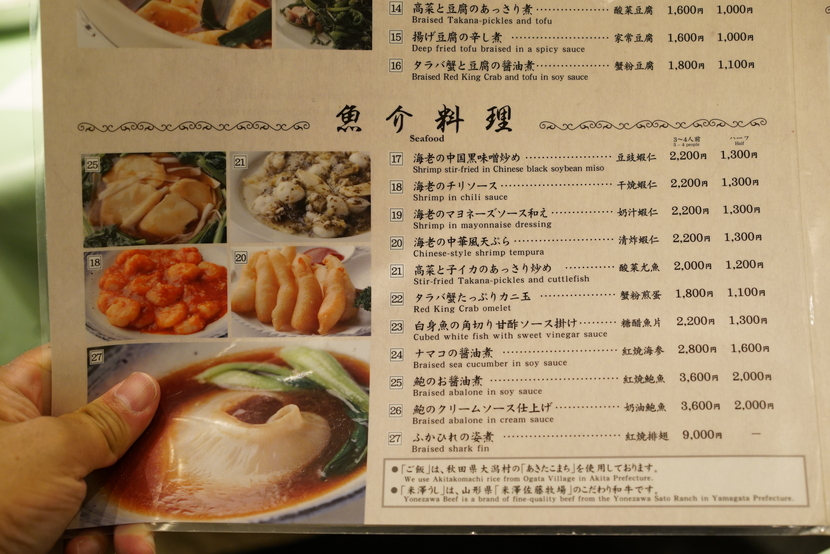 新世界菜館>