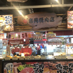 吉岡精肉店 - 