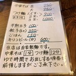 豆天狗 - 日本語めにう