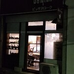 酒とタイ料理 ピッサヌローク - 