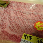 肉の広喜屋 - 松阪牛