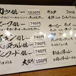 カレー専門店 ビィヤント - 