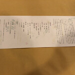 出羽屋 - メニュー