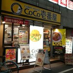 CoCo壱番屋 - 