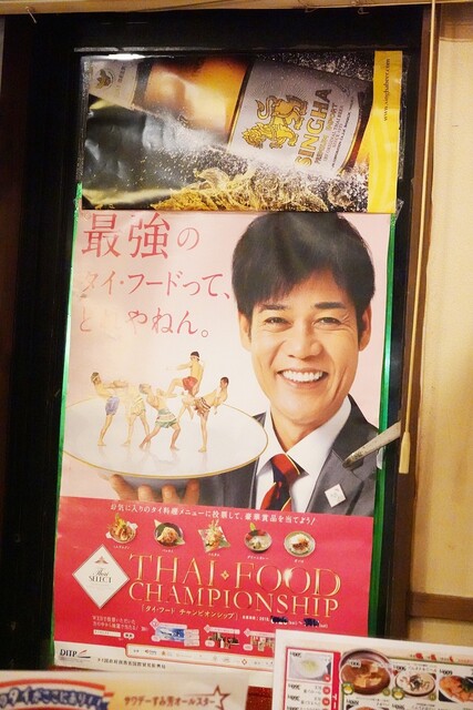 日本人向けのタイ料理屋さん By 茶羅 サワデーすみ芳 鶴舞店 サワデースミヨシ 鶴舞 タイ料理 食べログ