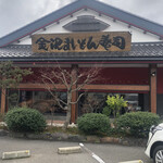 Kanazawa Maimon Sushi - 