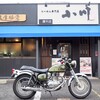 らーめん専門店小川 厚木小野店