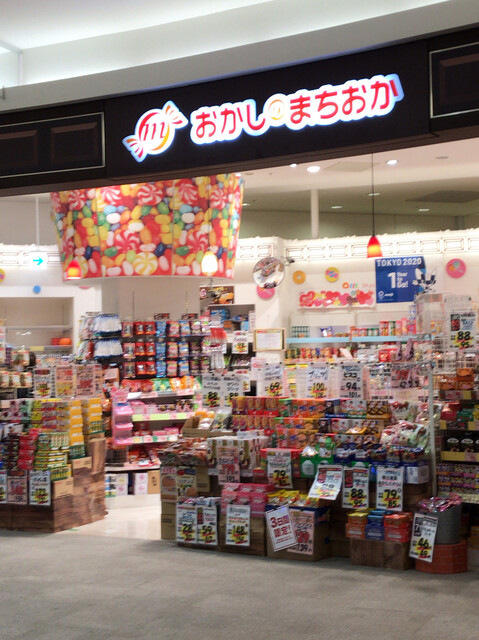おかしのまちおか イオンレイクタウンmori店 越谷レイクタウン その他 食べログ おかしのまちおか イオンレイクタウンmori店 越谷レイクタウン その他 食べログ