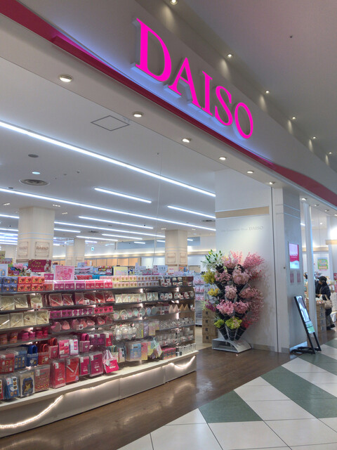 ダイソー イオンレイクタウン店 越谷レイクタウン その他 食べログ ダイソー イオンレイクタウン店 越谷レイクタウン その他 食べログ