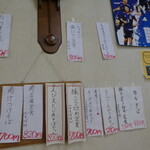 江戸家 - 期間限定の短冊メニュー１