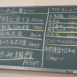 江戸家 - あ！牛タンのみそ焼きも美味しそう・・・