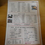 江戸家 - 通常メニュー表も新しくなっていました