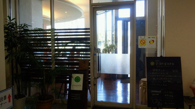 パンゲア Pangea 佐賀 カフェ 食べログ