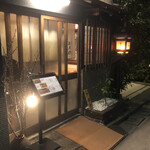 酒肴 新屋敷 - ♪高田馬場…