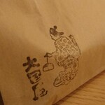 大国屋 - 