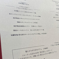 THE FUNATSUYA - 今回はお初なのでベーシックランチをチョイス