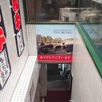 焼肉酒場 肉ノ助 トーキョー - 店舗外観（２階より）