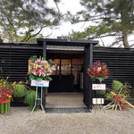 月見やぐら＆a - 