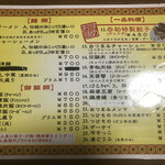 今池呑助飯店 - 