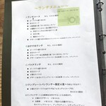 カフェ・ド・クレプスキュール - メニュー