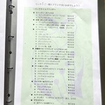 カフェ・ド・クレプスキュール - メニュー